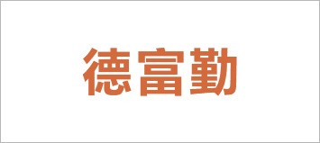 mansion88·明升(中国区)有限公司-官方网站